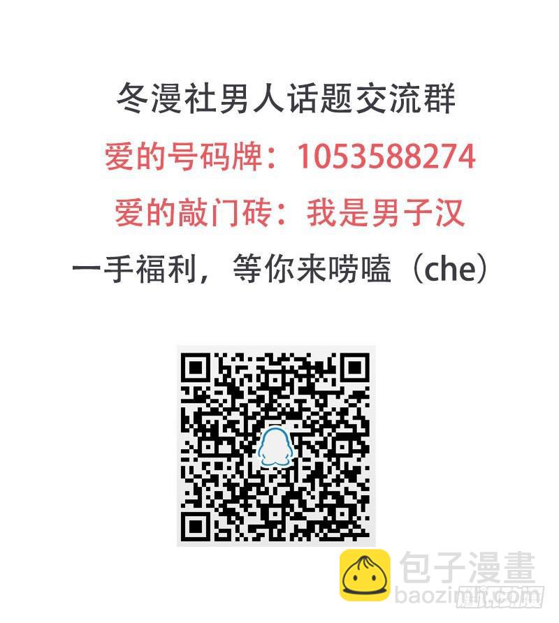 🍵本剑仙绝不吃软饭 第63话 紫色的 第24页