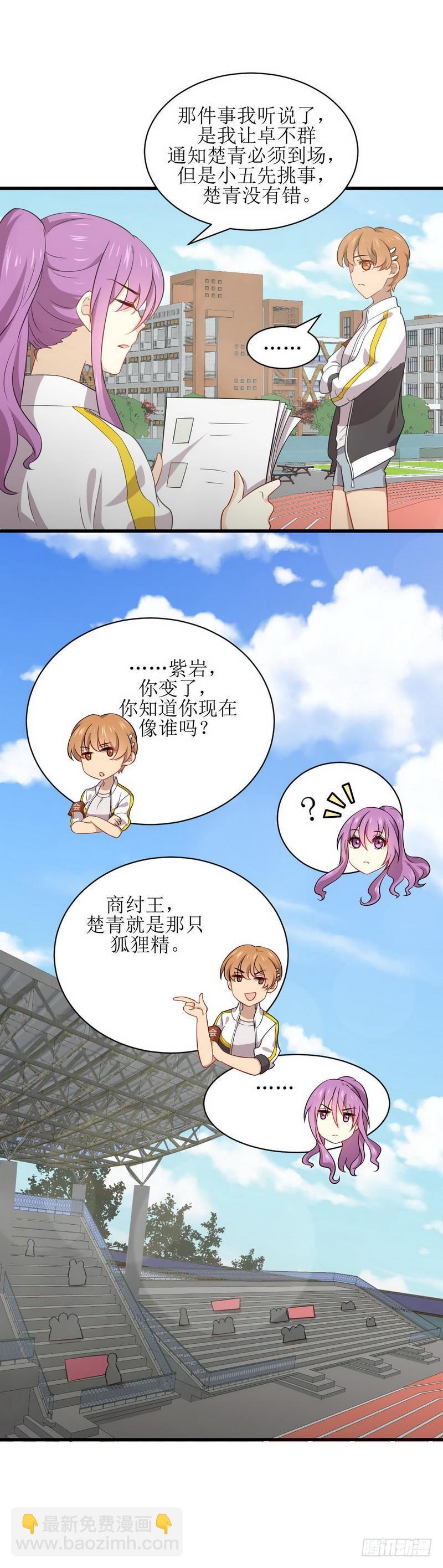 🍵本剑仙绝不吃软饭 第63话 紫色的 第4页