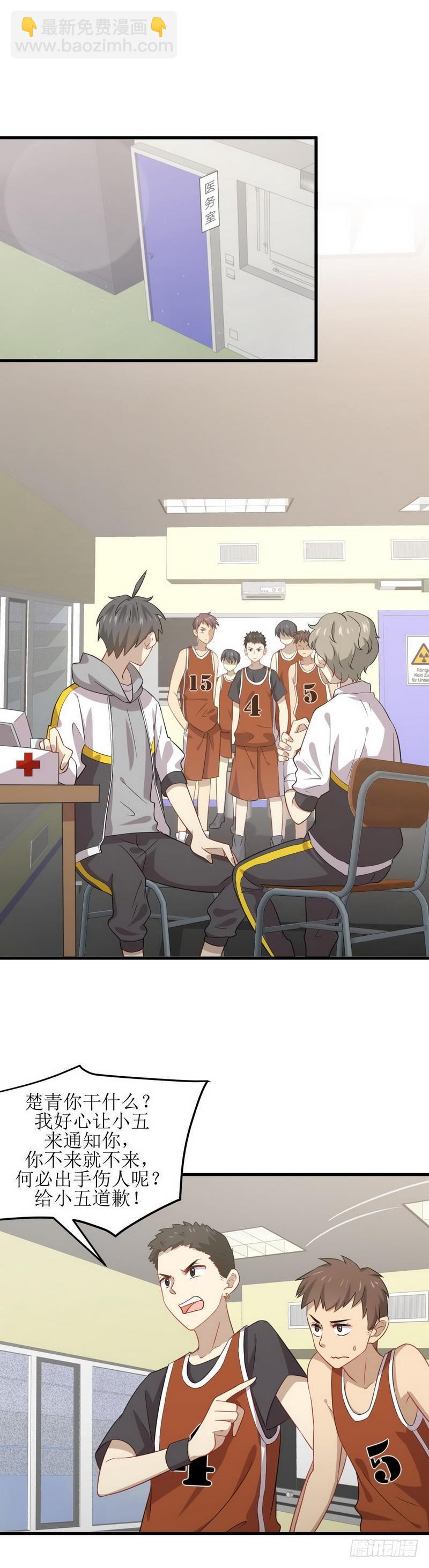 🍵本剑仙绝不吃软饭 第63话 紫色的 第5页