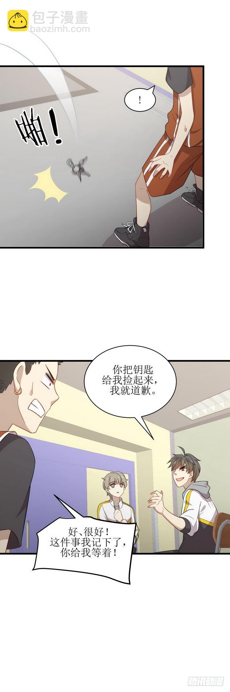 🍵本剑仙绝不吃软饭 第63话 紫色的 第6页