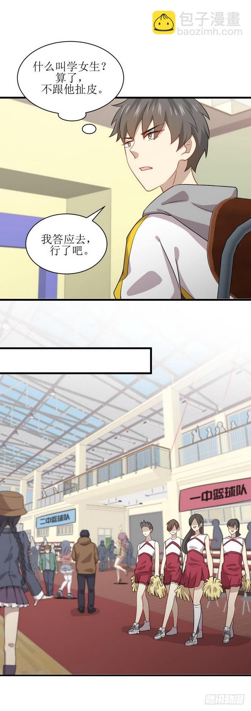 🍵本剑仙绝不吃软饭 第63话 紫色的 第8页