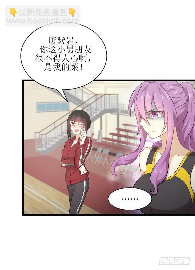 🍵本剑仙绝不吃软饭 第65话 第二性征 第14页