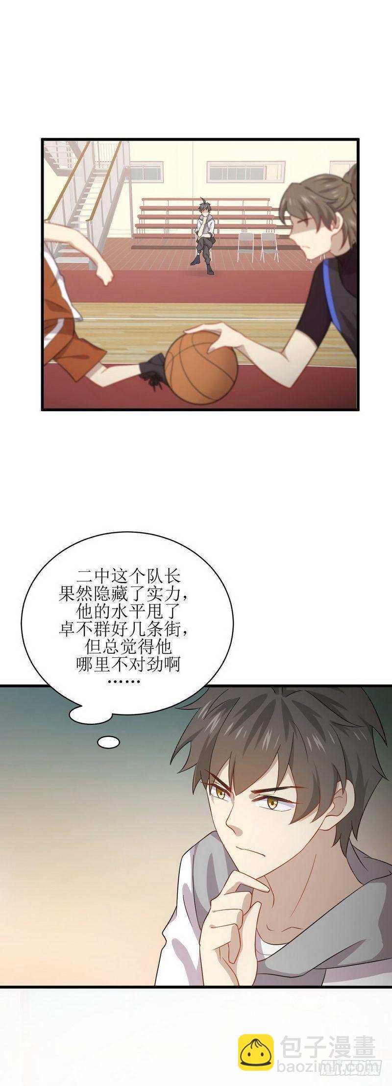 🍵本剑仙绝不吃软饭 第65话 第二性征 第2页
