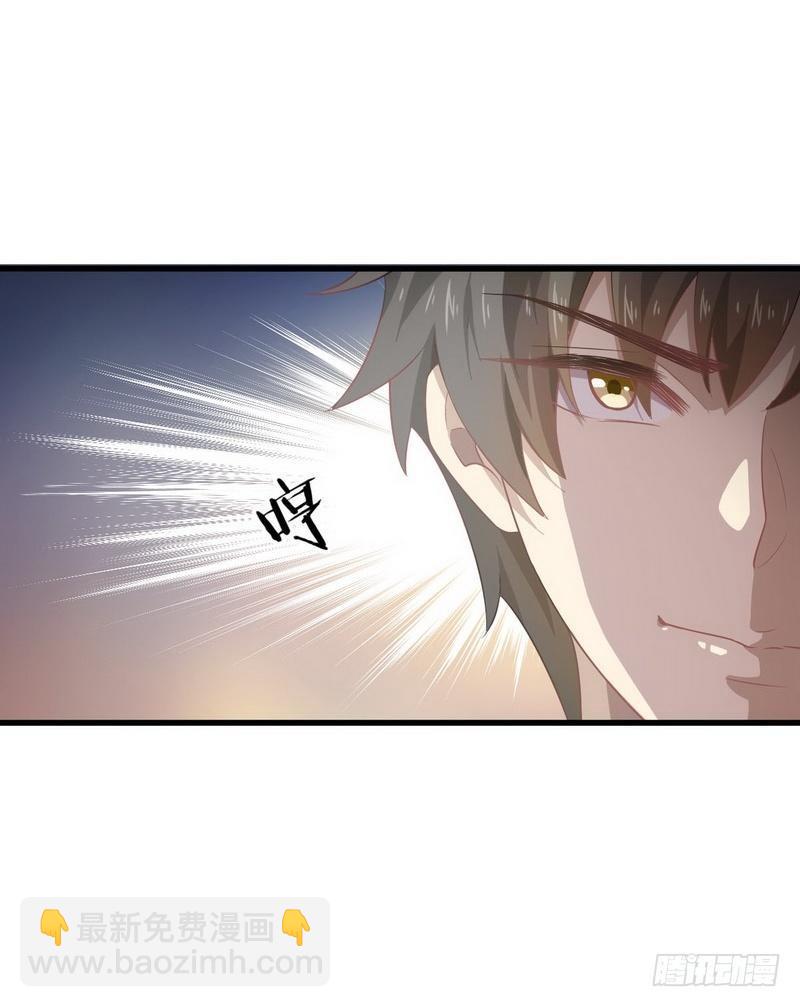 🍵本剑仙绝不吃软饭 第65话 第二性征 第21页