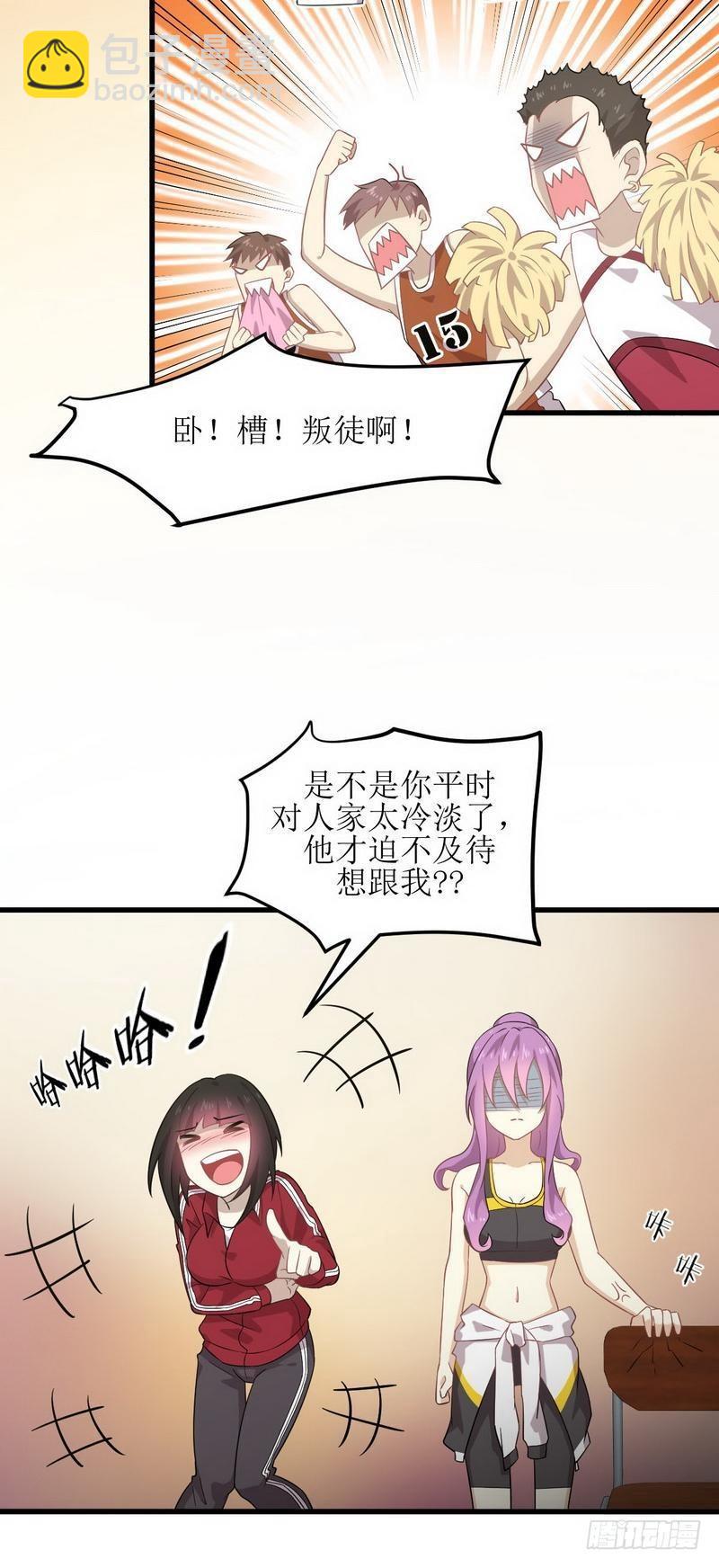 🍵本剑仙绝不吃软饭 第65话 第二性征 第25页
