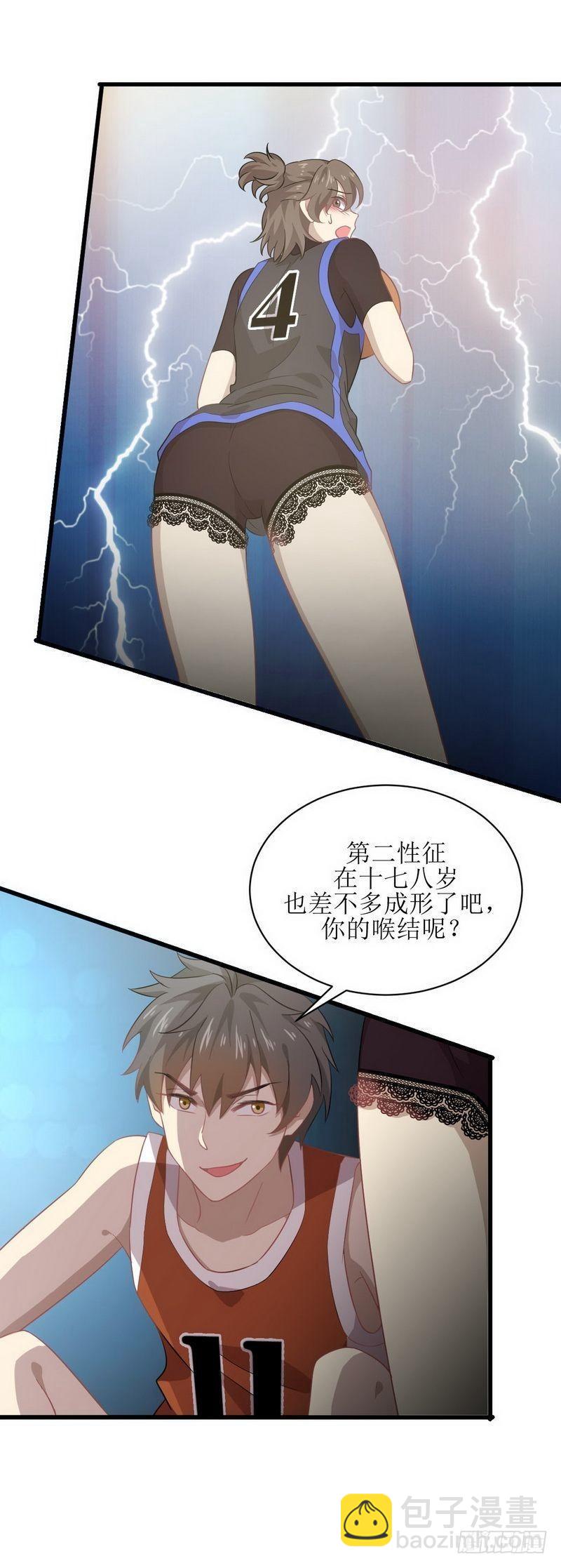🍵本剑仙绝不吃软饭 第65话 第二性征 第28页