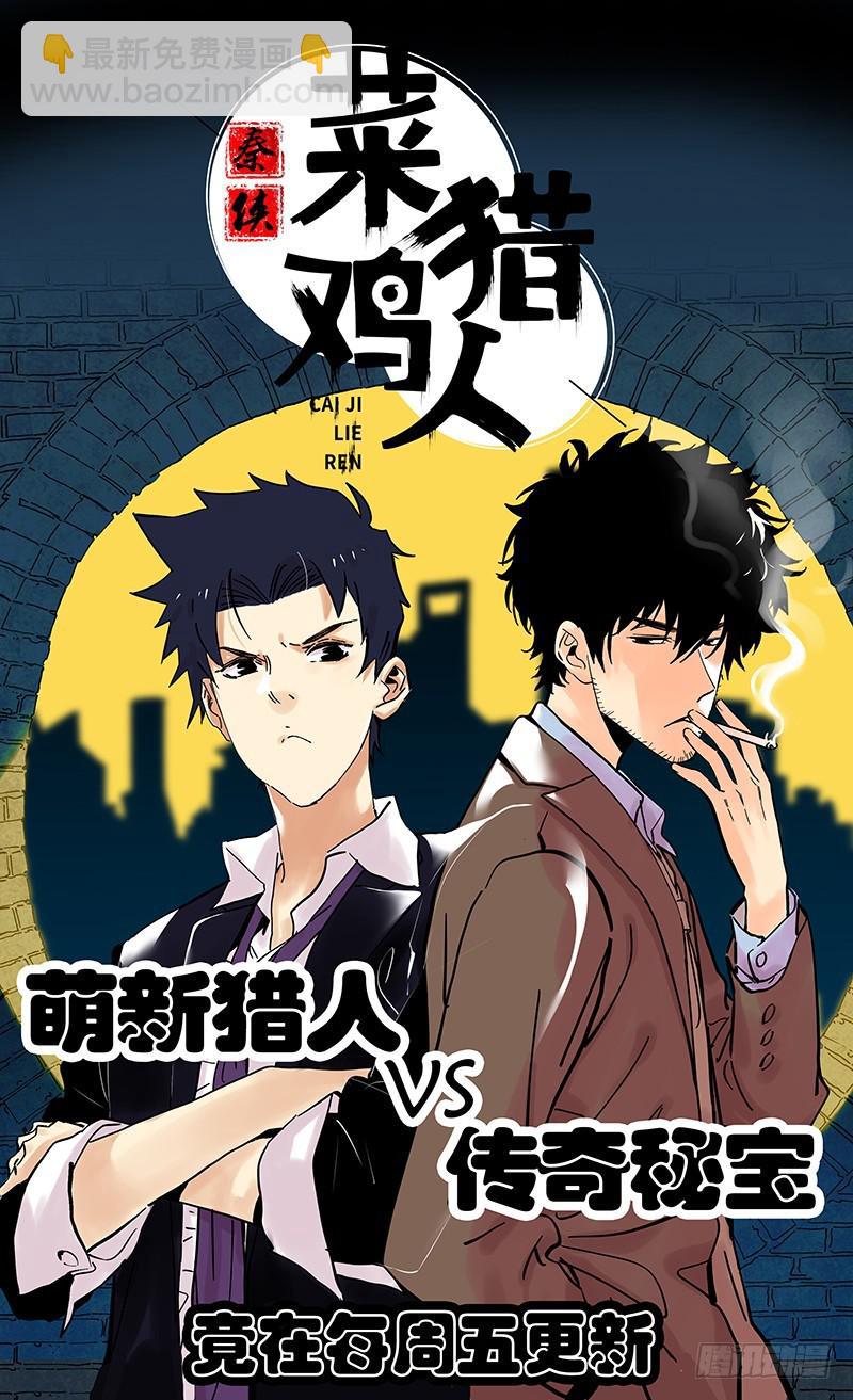 🍵本剑仙绝不吃软饭 第65话 第二性征 第33页