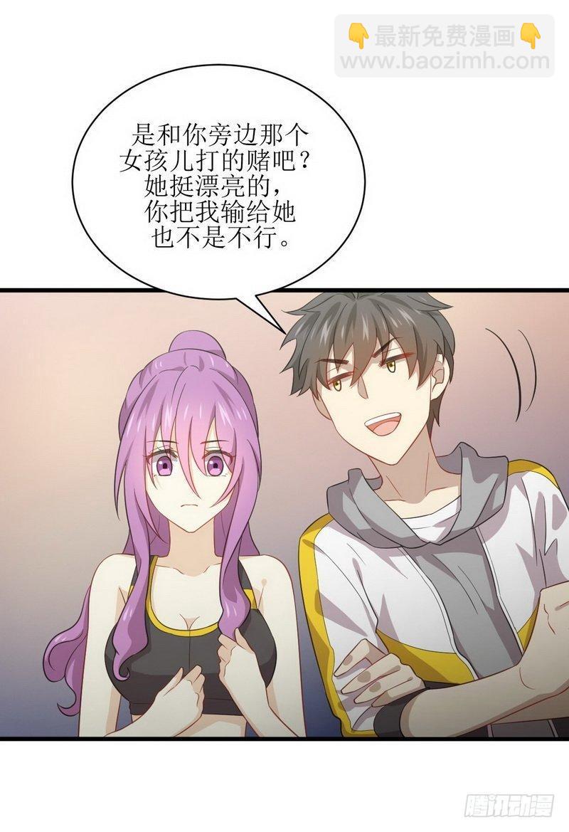 🍵本剑仙绝不吃软饭 第65话 第二性征 第5页