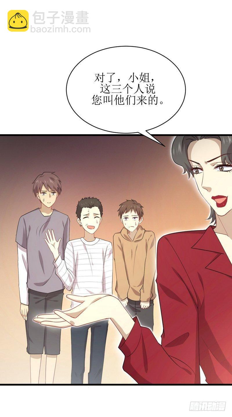 🍵本剑仙绝不吃软饭 第67话 唐紫岩奶爸 第11页