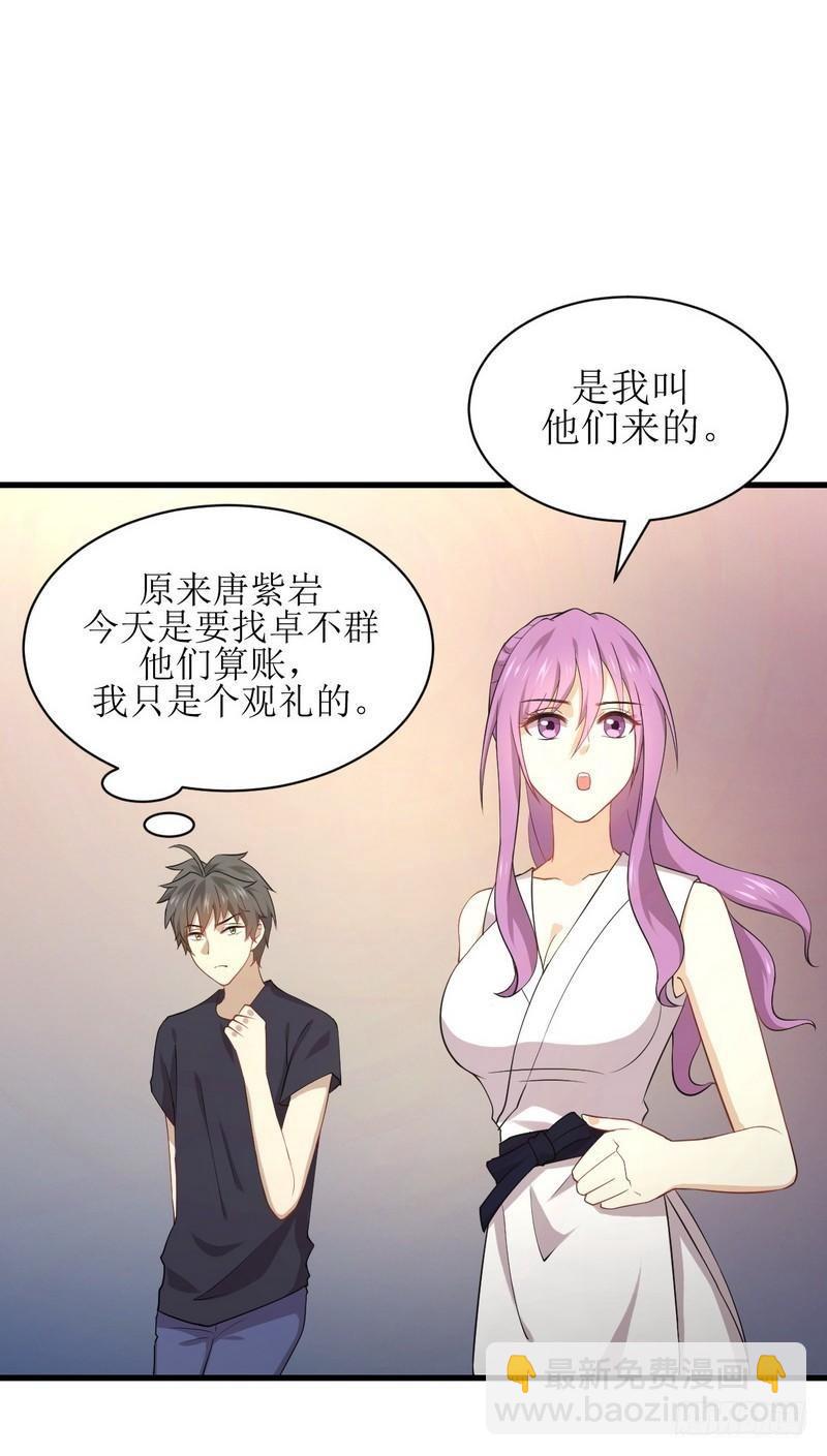 🍵本剑仙绝不吃软饭 第67话 唐紫岩奶爸 第12页