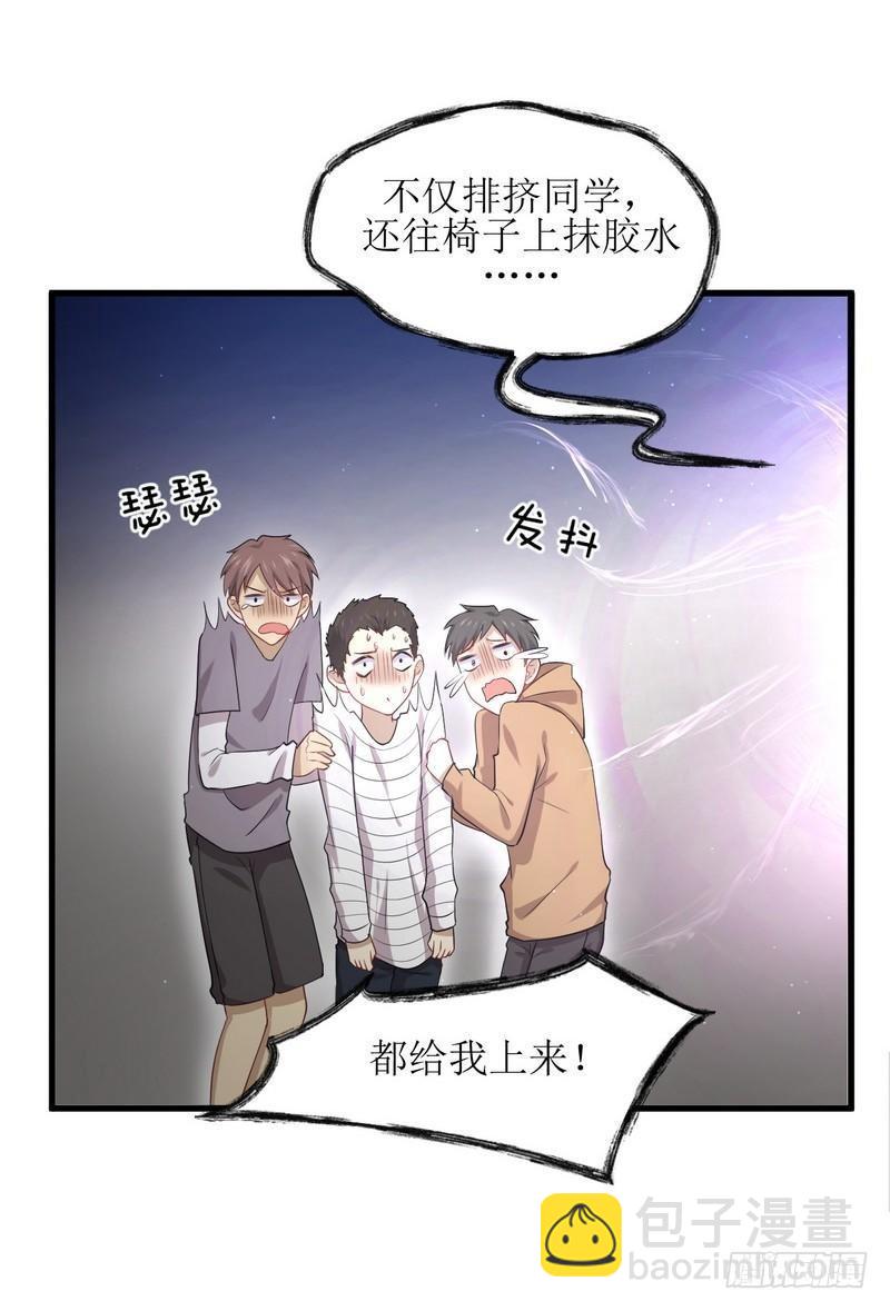 🍵本剑仙绝不吃软饭 第67话 唐紫岩奶爸 第16页