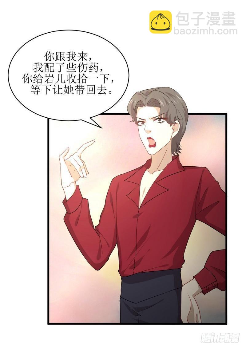 🍵本剑仙绝不吃软饭 第67话 唐紫岩奶爸 第18页