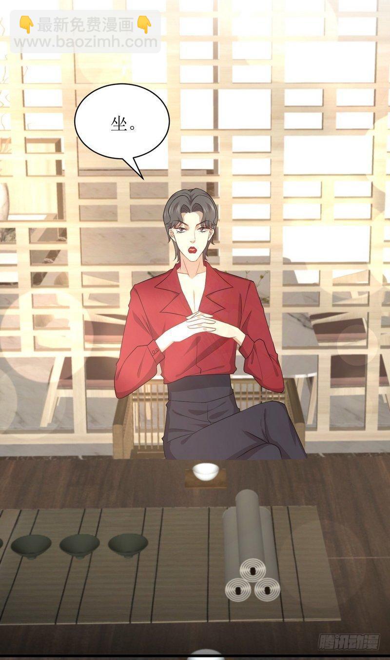 🍵本剑仙绝不吃软饭 第67话 唐紫岩奶爸 第21页