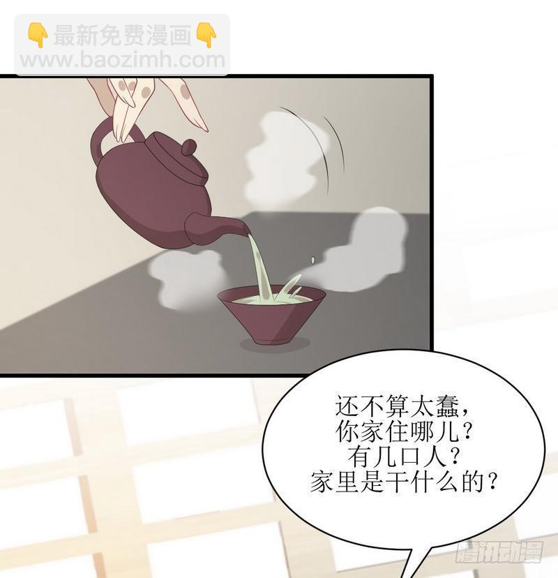 🍵本剑仙绝不吃软饭 第67话 唐紫岩奶爸 第23页