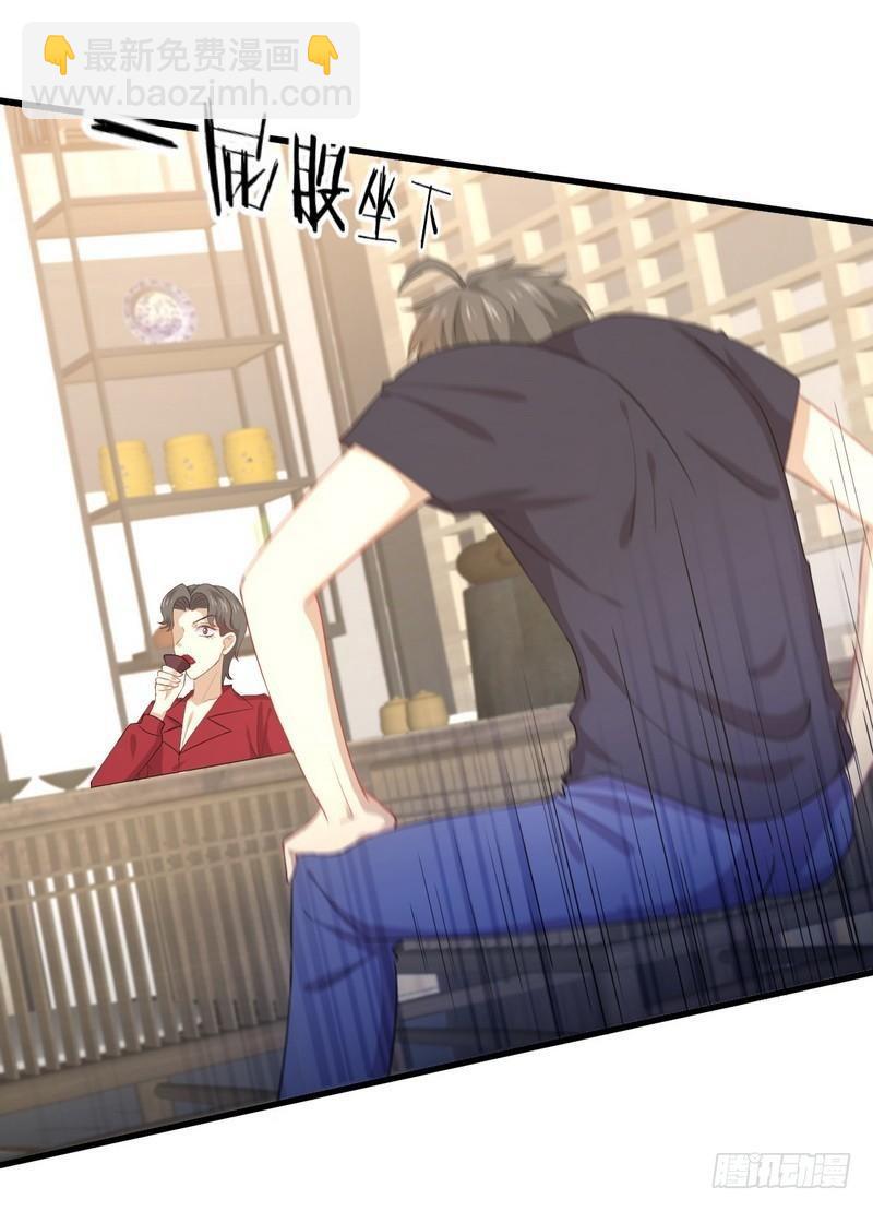 🍵本剑仙绝不吃软饭 第67话 唐紫岩奶爸 第26页
