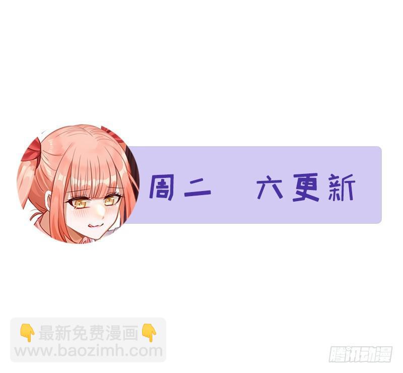 🍵本剑仙绝不吃软饭 第67话 唐紫岩奶爸 第36页