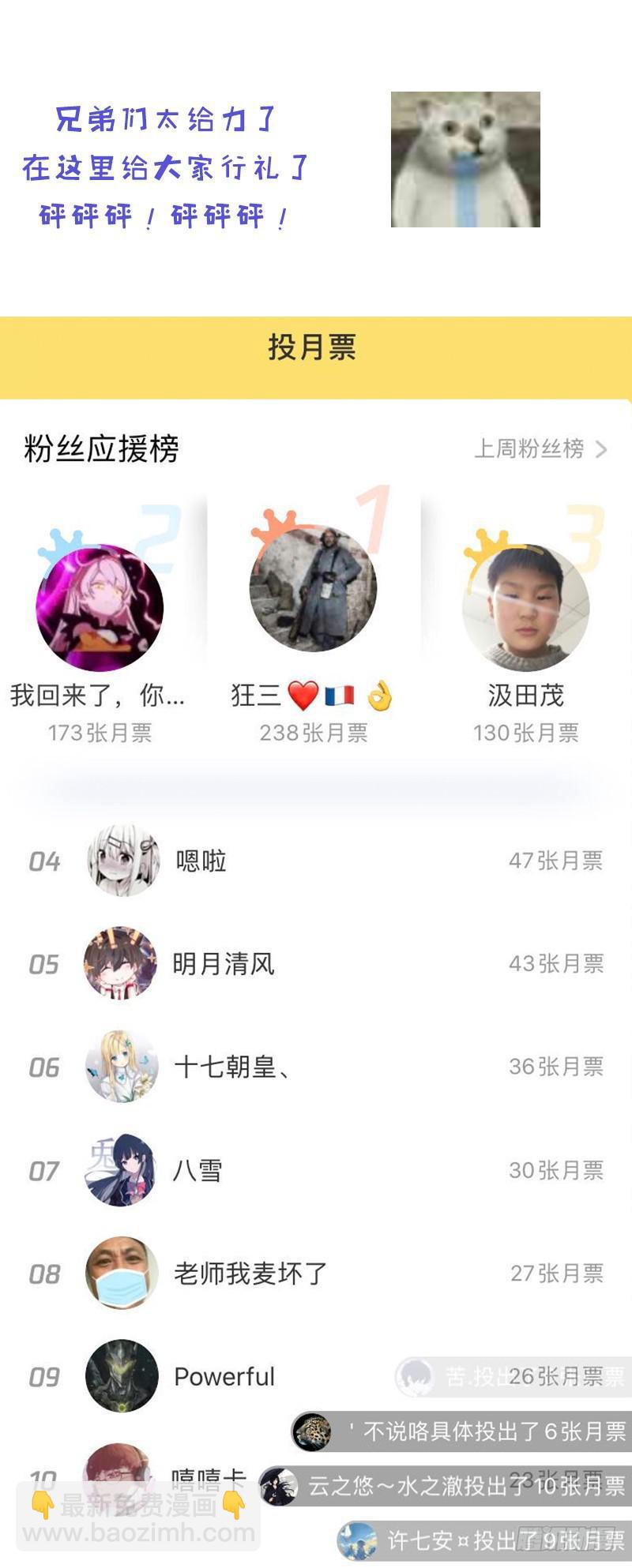 🍵本剑仙绝不吃软饭 第67话 唐紫岩奶爸 第37页