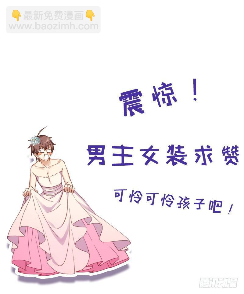 🍵本剑仙绝不吃软饭 第67话 唐紫岩奶爸 第39页