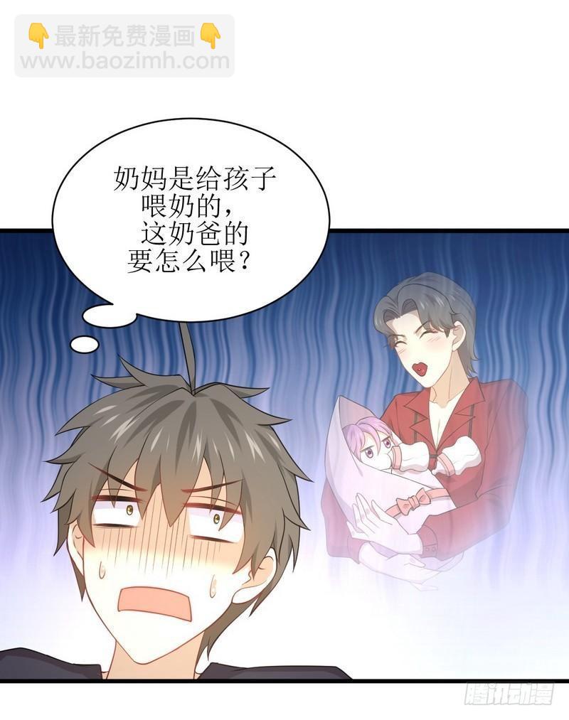 🍵本剑仙绝不吃软饭 第67话 唐紫岩奶爸 第9页