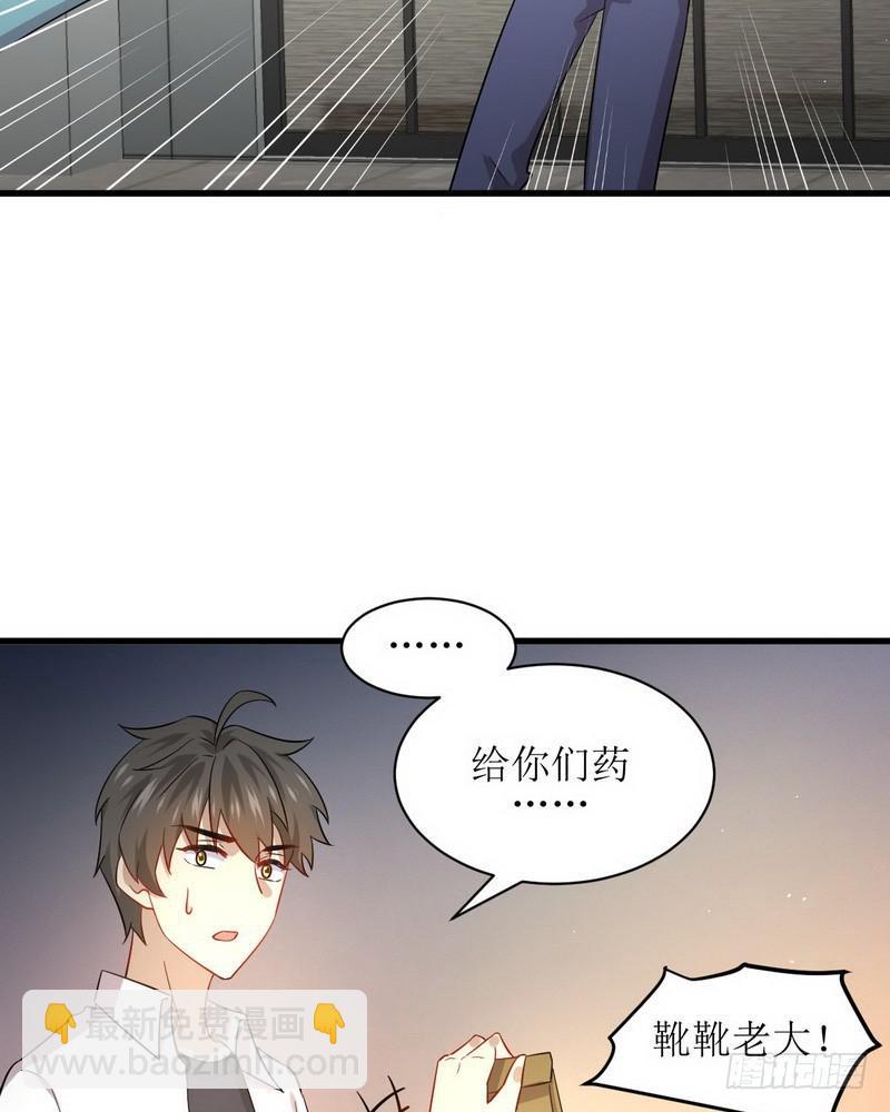 🍵本剑仙绝不吃软饭 第69话 酸酸甜甜 第10页