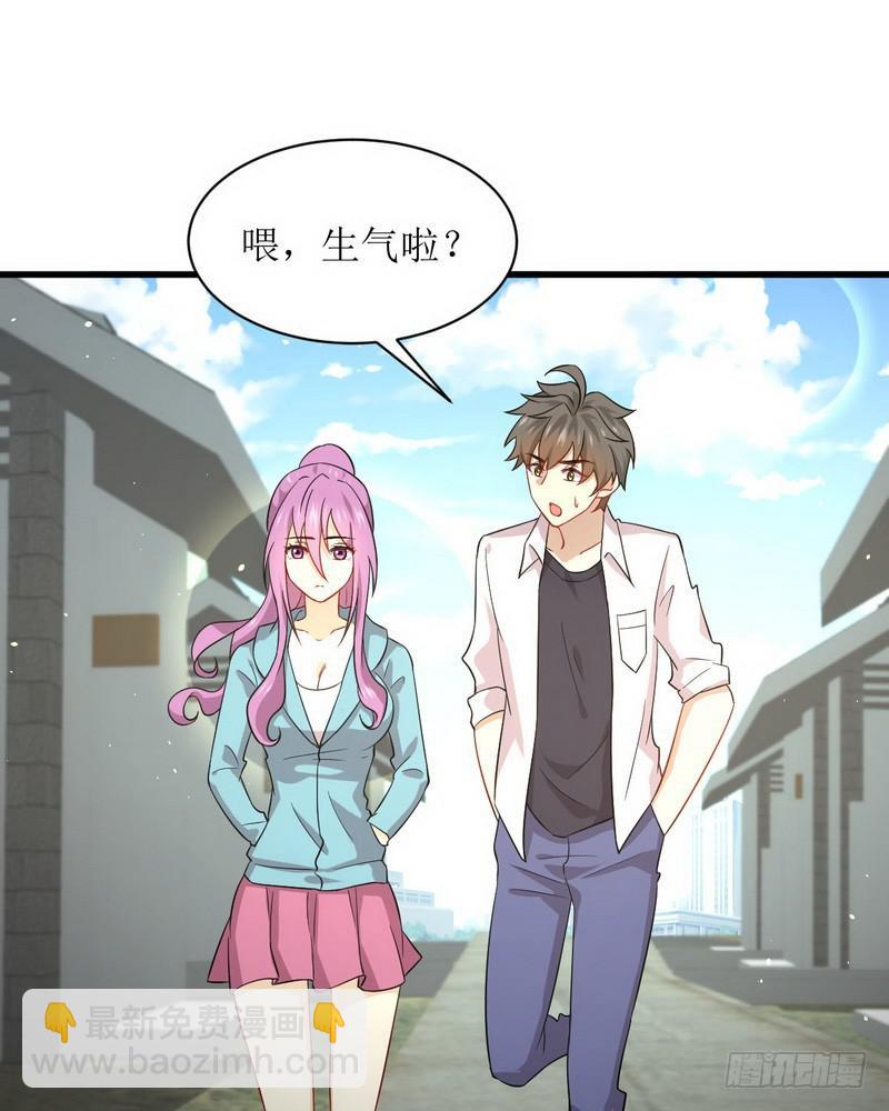 🍵本剑仙绝不吃软饭 第69话 酸酸甜甜 第13页