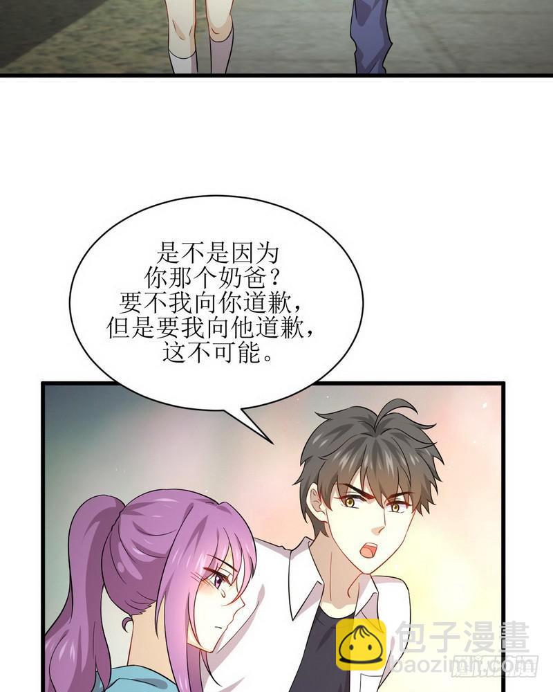 🍵本剑仙绝不吃软饭 第69话 酸酸甜甜 第14页