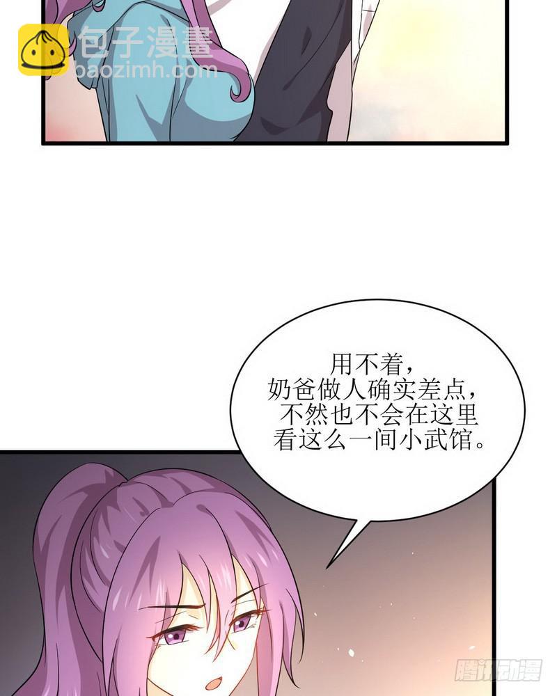 🍵本剑仙绝不吃软饭 第69话 酸酸甜甜 第15页