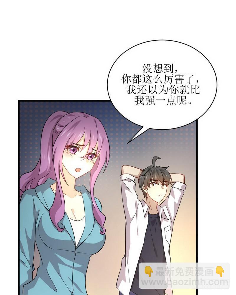 🍵本剑仙绝不吃软饭 第69话 酸酸甜甜 第18页