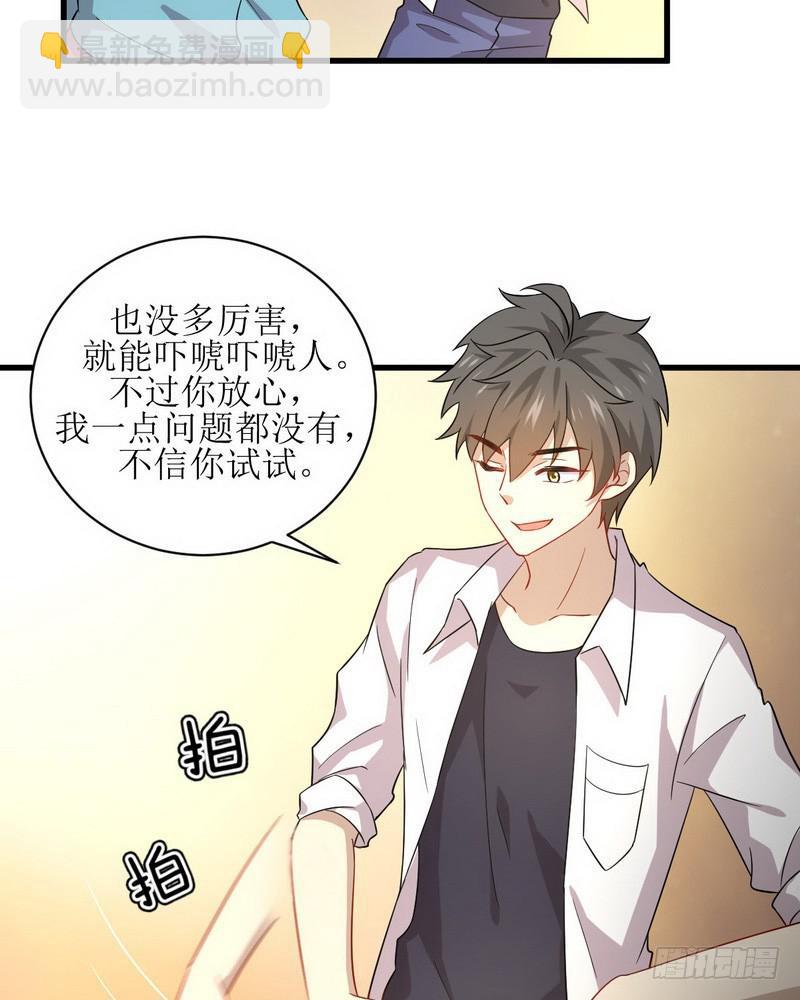 🍵本剑仙绝不吃软饭 第69话 酸酸甜甜 第19页