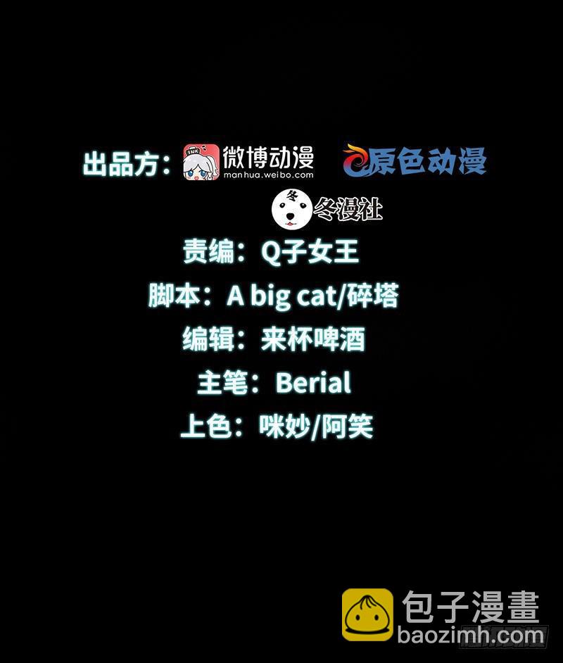 🍵本剑仙绝不吃软饭 第69话 酸酸甜甜 第2页