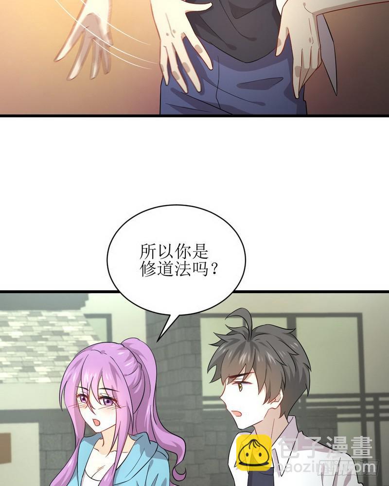 🍵本剑仙绝不吃软饭 第69话 酸酸甜甜 第20页
