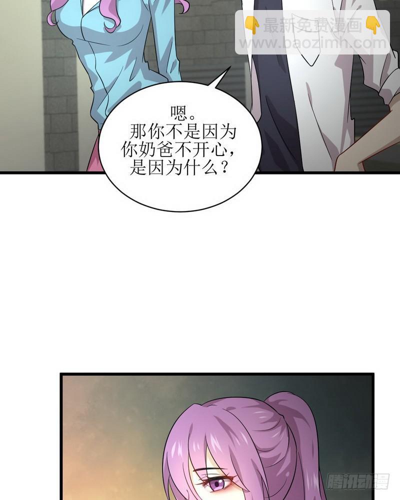 🍵本剑仙绝不吃软饭 第69话 酸酸甜甜 第21页