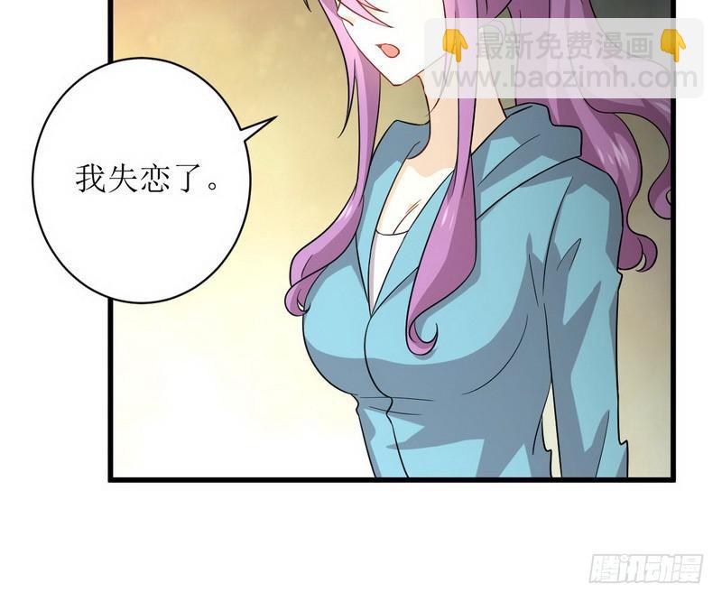 🍵本剑仙绝不吃软饭 第69话 酸酸甜甜 第22页