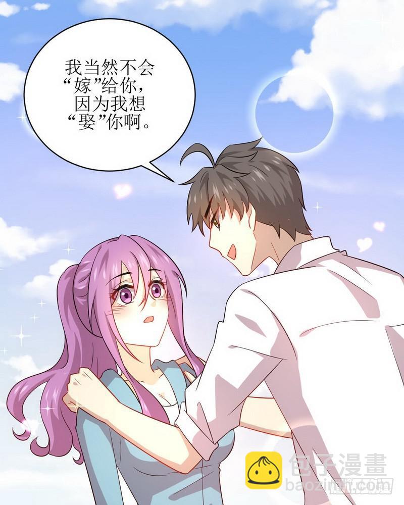 🍵本剑仙绝不吃软饭 第69话 酸酸甜甜 第25页