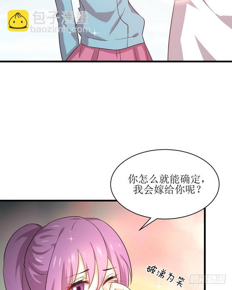 🍵本剑仙绝不吃软饭 第69话 酸酸甜甜 第26页