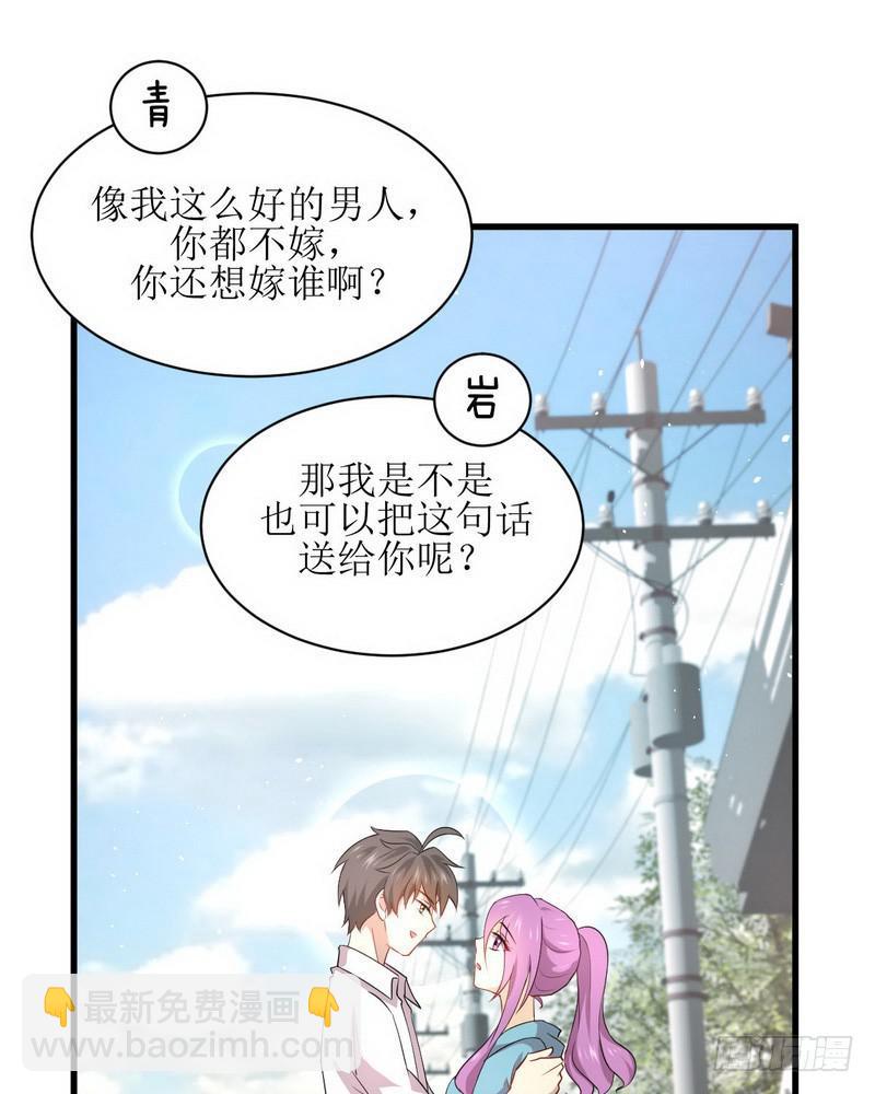 🍵本剑仙绝不吃软饭 第69话 酸酸甜甜 第28页