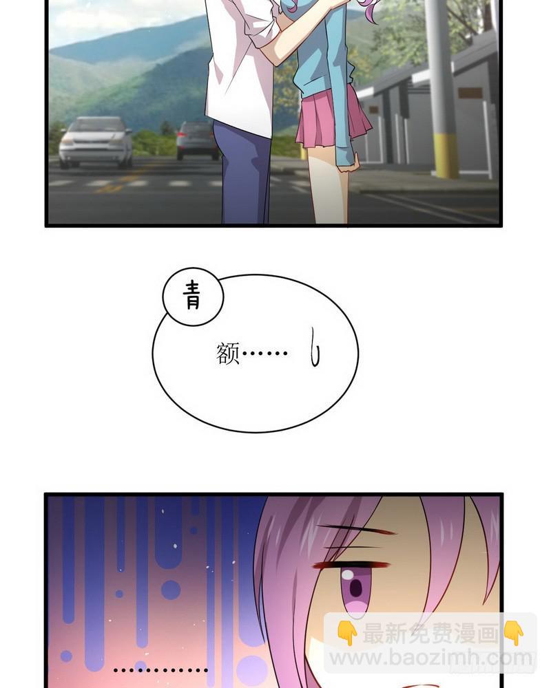 🍵本剑仙绝不吃软饭 第69话 酸酸甜甜 第29页