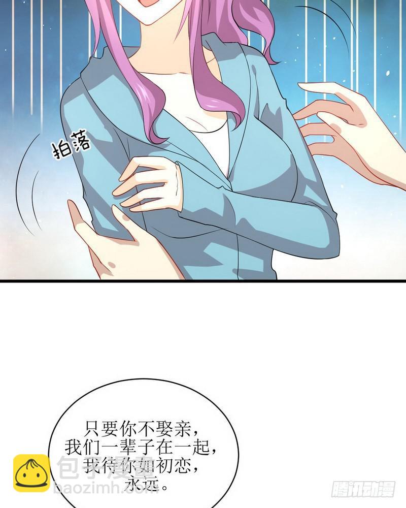 🍵本剑仙绝不吃软饭 第69话 酸酸甜甜 第31页
