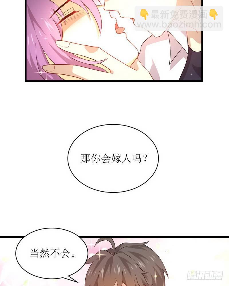 🍵本剑仙绝不吃软饭 第69话 酸酸甜甜 第35页