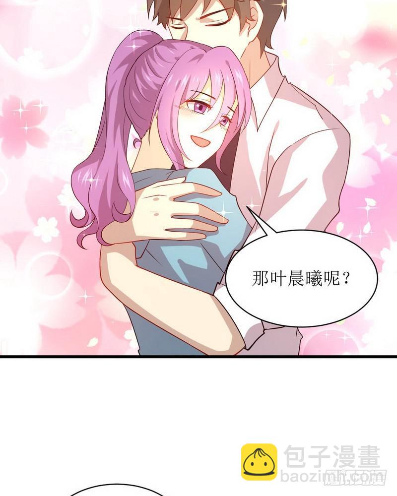 🍵本剑仙绝不吃软饭 第69话 酸酸甜甜 第36页