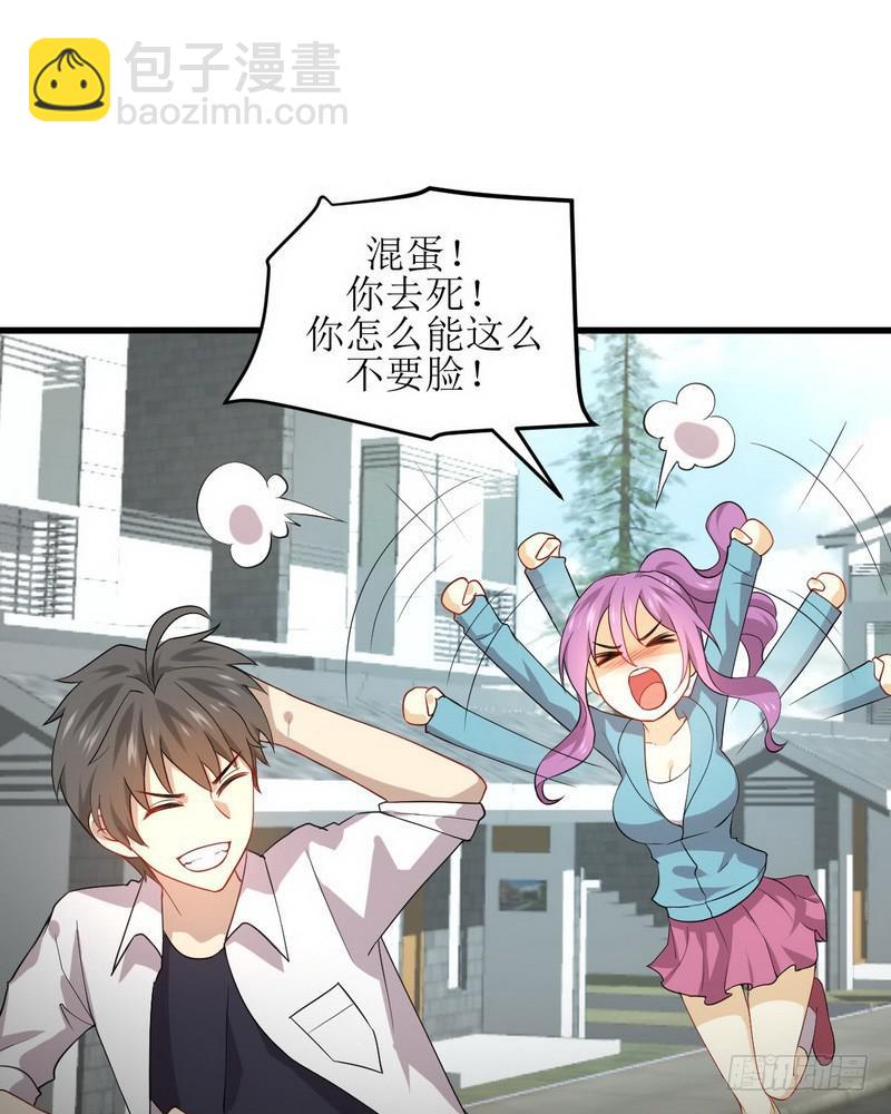 🍵本剑仙绝不吃软饭 第69话 酸酸甜甜 第38页