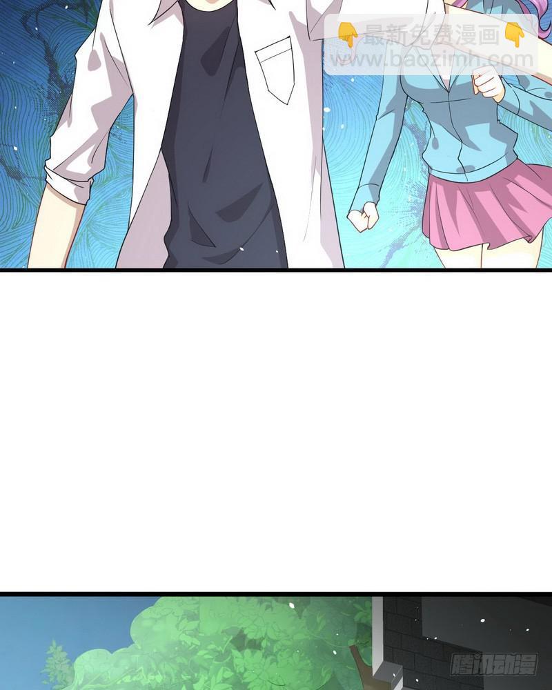 🍵本剑仙绝不吃软饭 第69话 酸酸甜甜 第41页