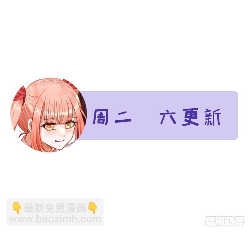 🍵本剑仙绝不吃软饭 第69话 酸酸甜甜 第46页