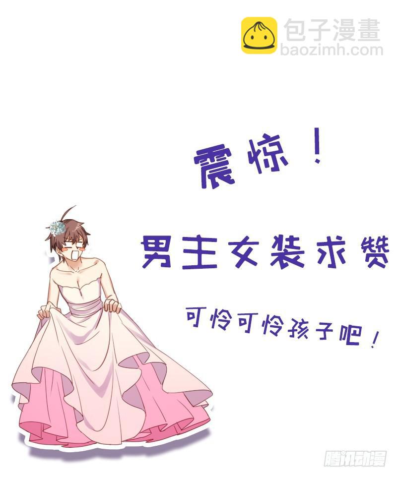 🍵本剑仙绝不吃软饭 第69话 酸酸甜甜 第49页