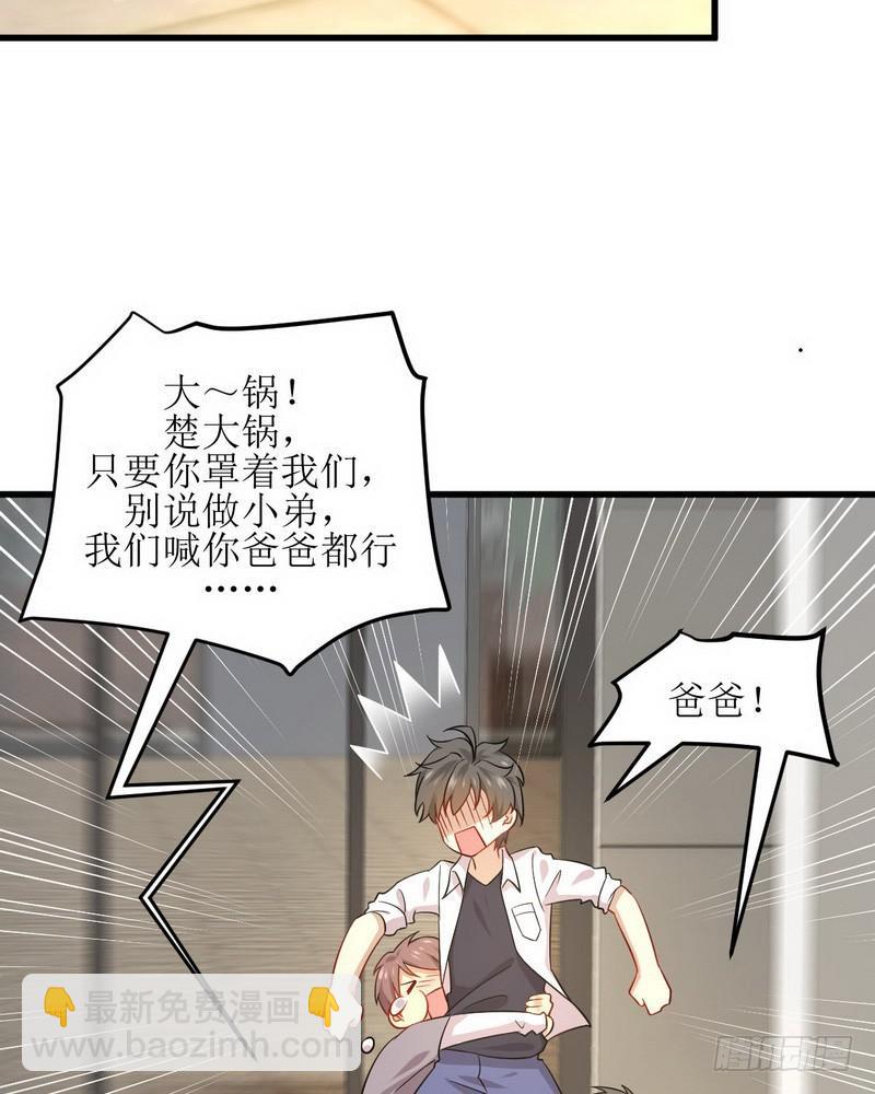 🍵本剑仙绝不吃软饭 第69话 酸酸甜甜 第5页