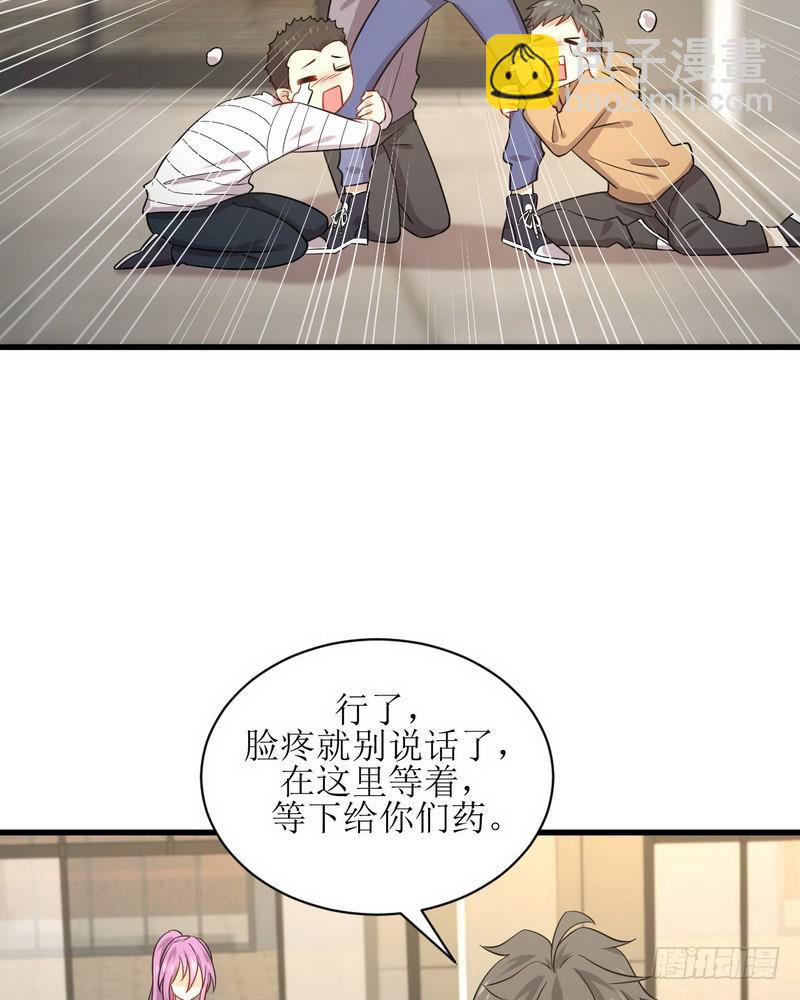 🍵本剑仙绝不吃软饭 第69话 酸酸甜甜 第6页
