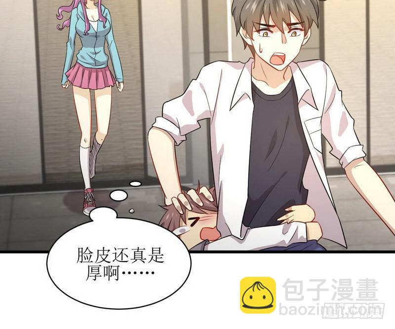 🍵本剑仙绝不吃软饭 第69话 酸酸甜甜 第7页