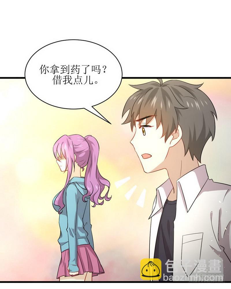 🍵本剑仙绝不吃软饭 第69话 酸酸甜甜 第8页