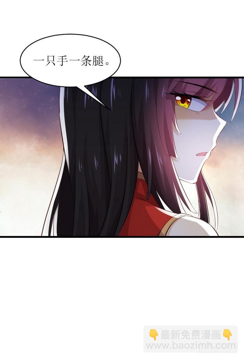 🍵本剑仙绝不吃软饭 第7话 酒吧风波 第12页