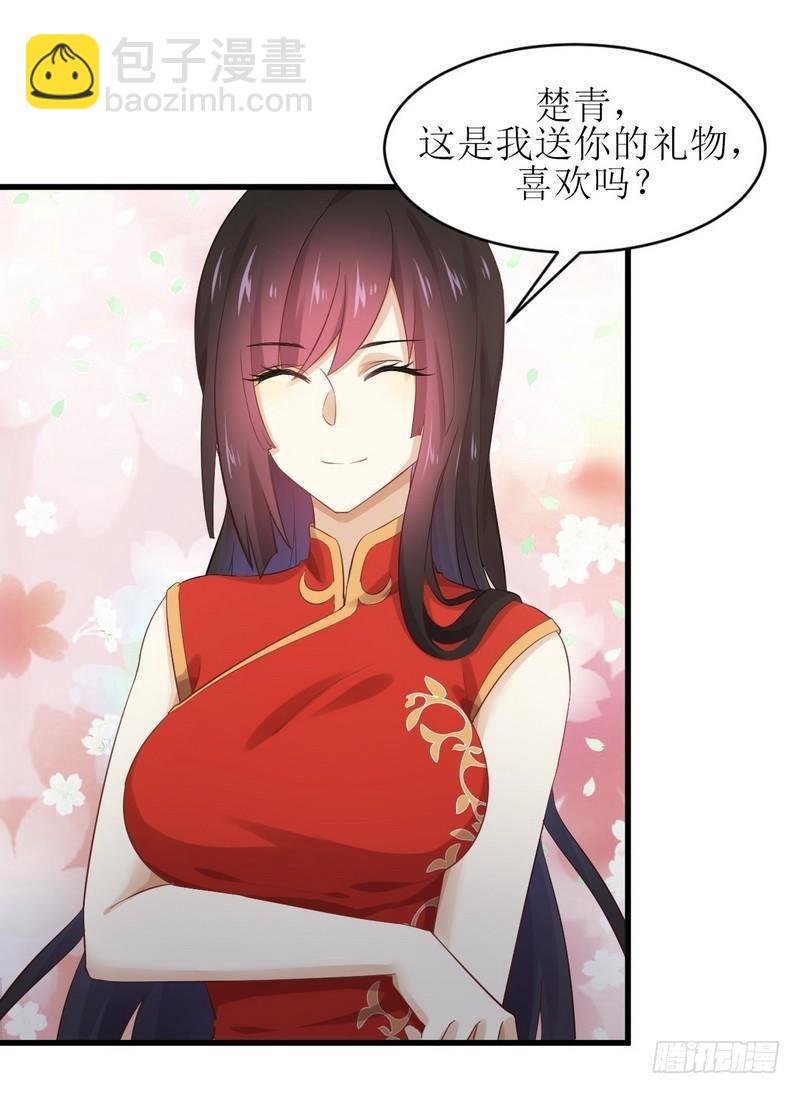 🍵本剑仙绝不吃软饭 第7话 酒吧风波 第13页